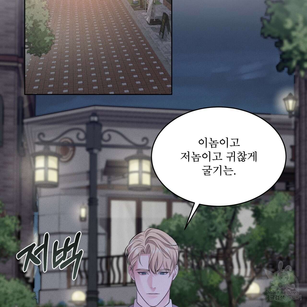 나이트 오브 런던 17화 3
