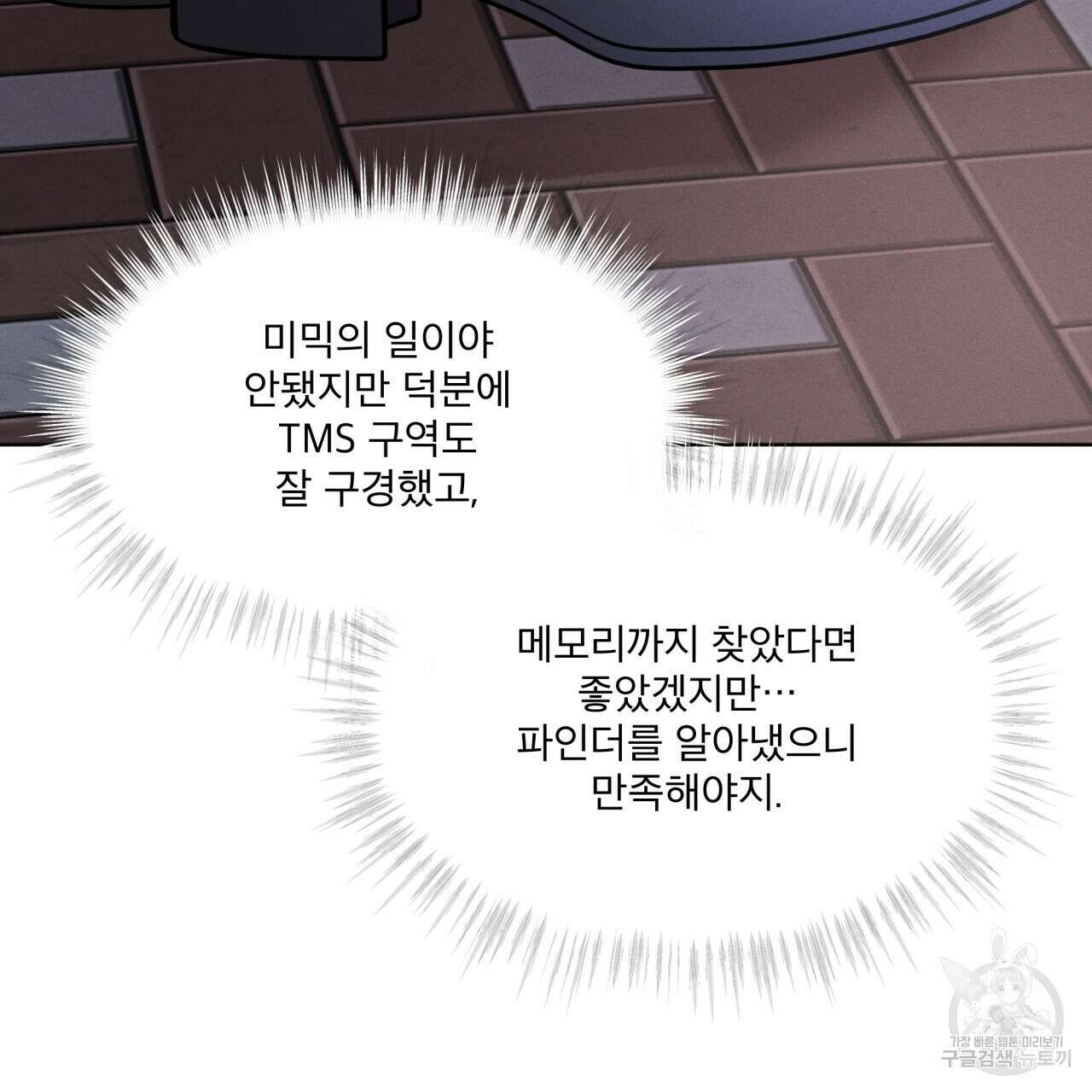 나이트 오브 런던 17화 13