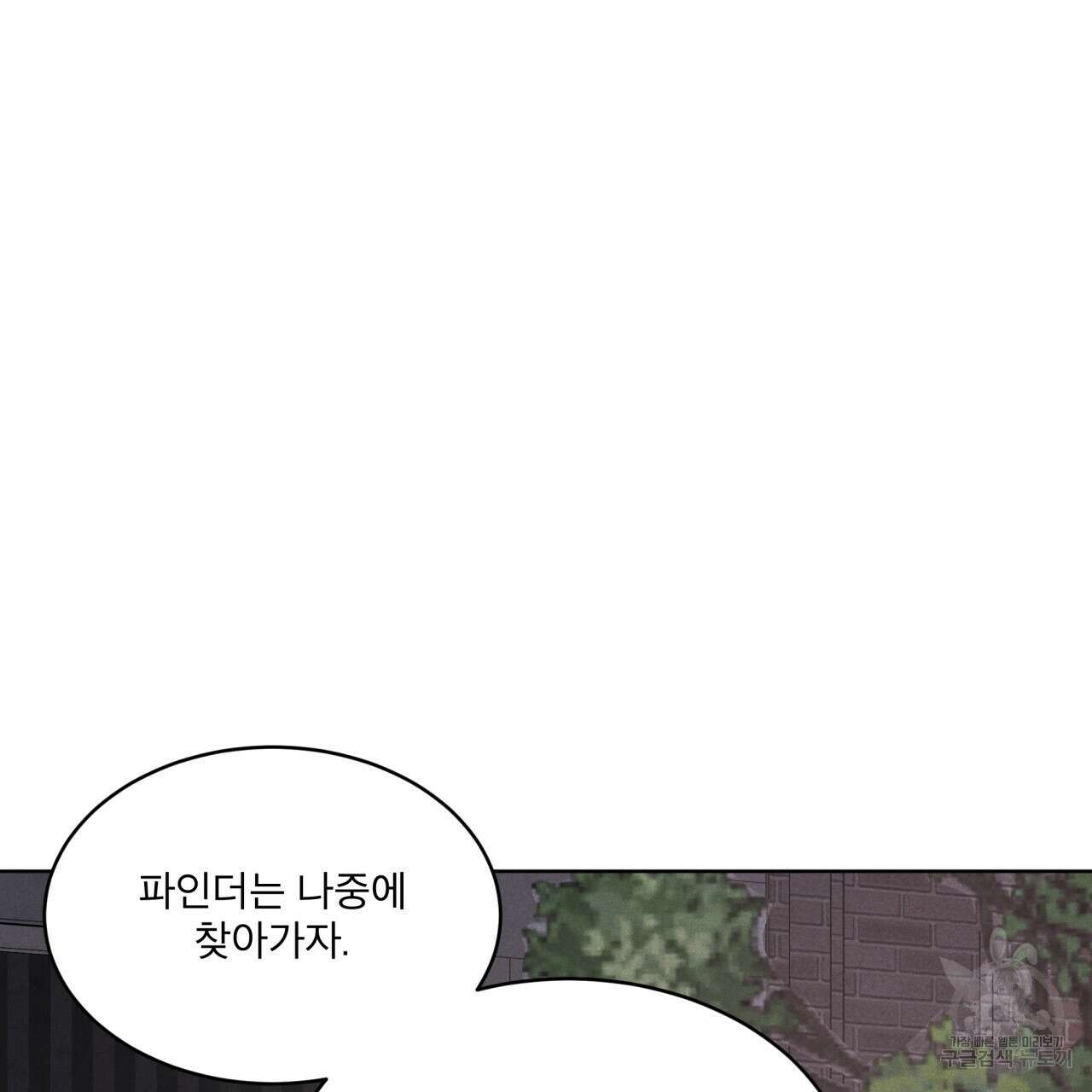 나이트 오브 런던 17화 15