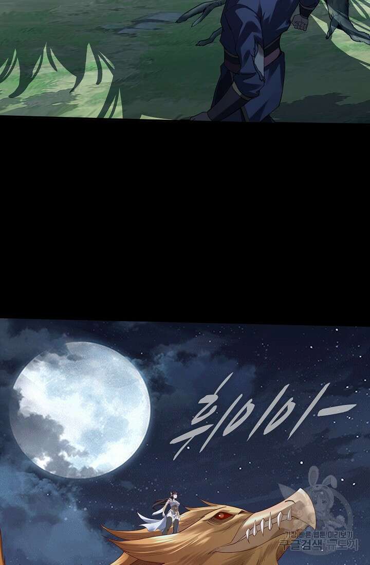 절세종주로 귀환하다 26화 10