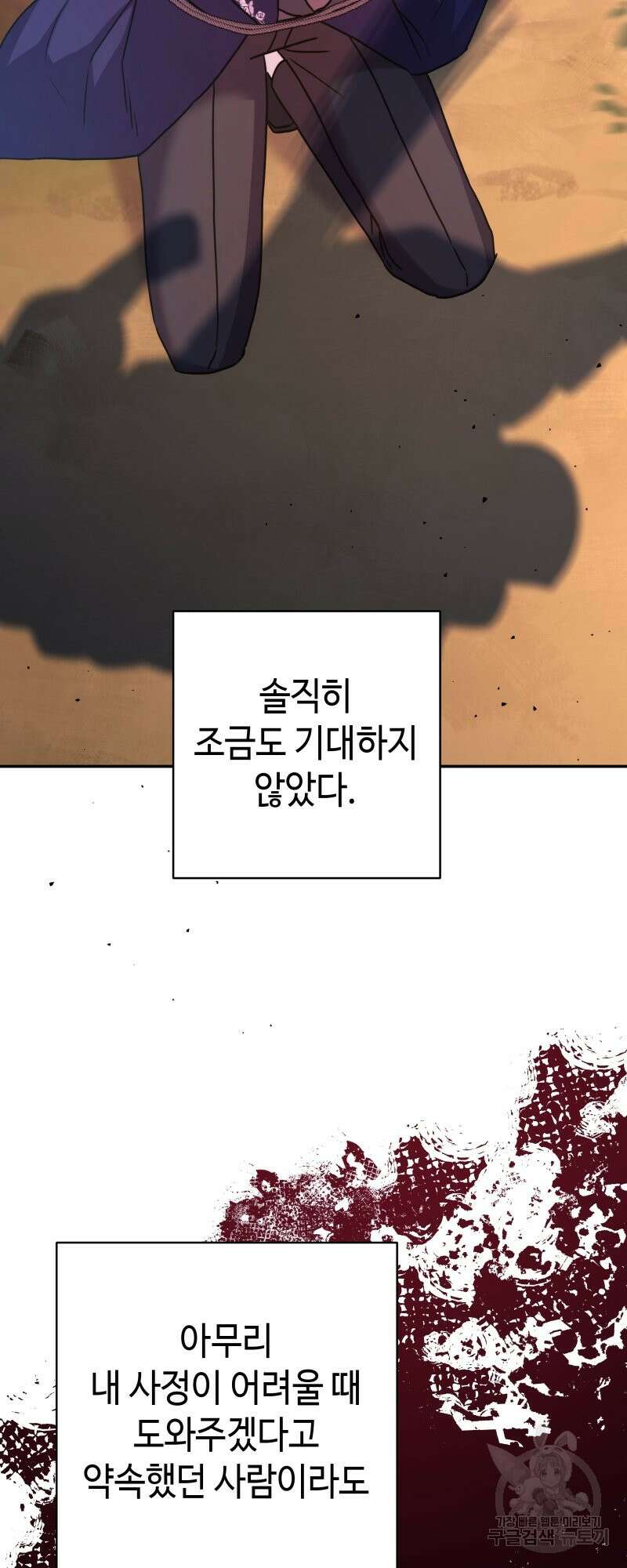 아무튼 로판 맞습니다 외전. 마누스와 리베르下 15