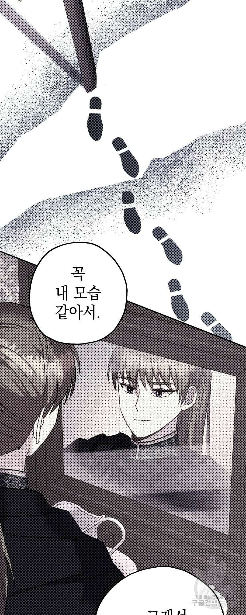 아무튼 로판 맞습니다 외전. 마누스와 리베르下 28