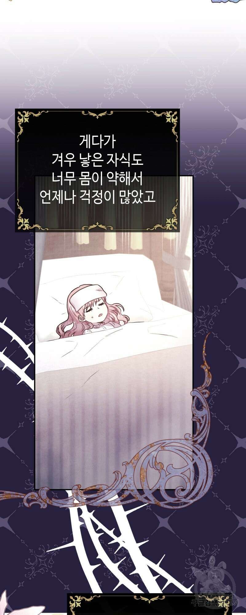 아무튼 로판 맞습니다 외전. 마누스와 리베르下 45