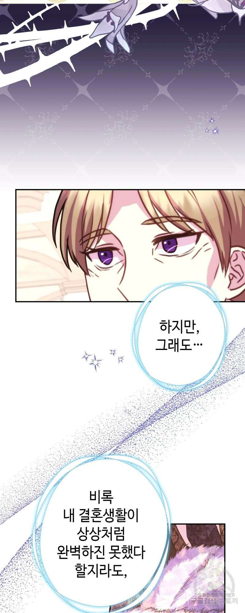 아무튼 로판 맞습니다 외전. 마누스와 리베르下 47