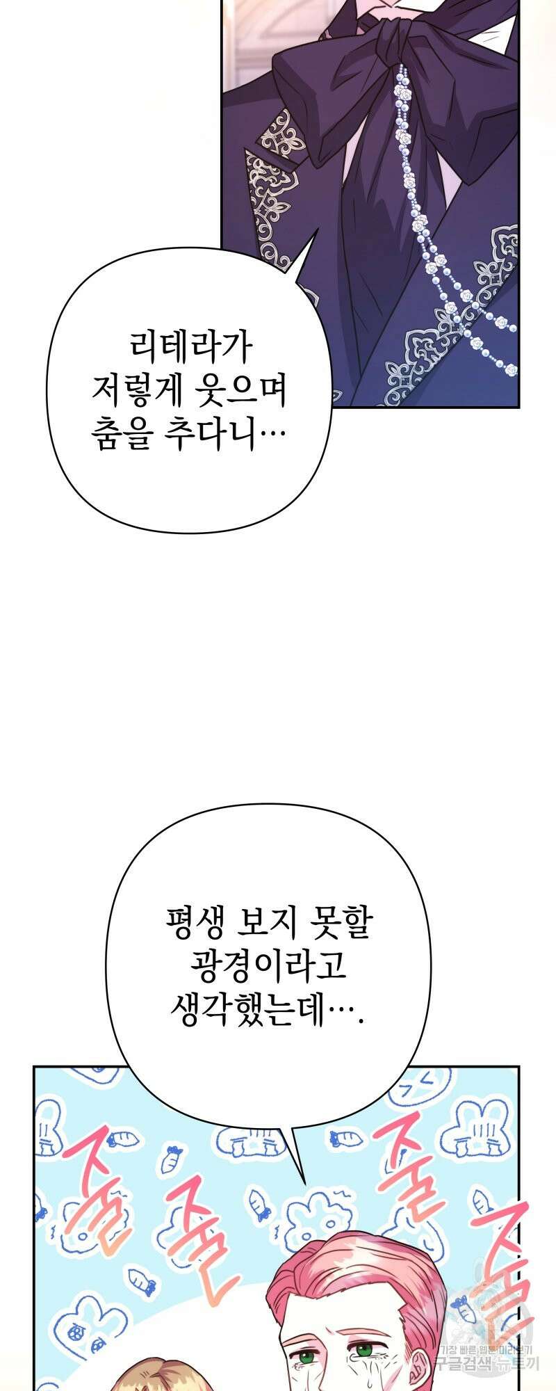 아무튼 로판 맞습니다 외전. 마누스와 리베르下 51
