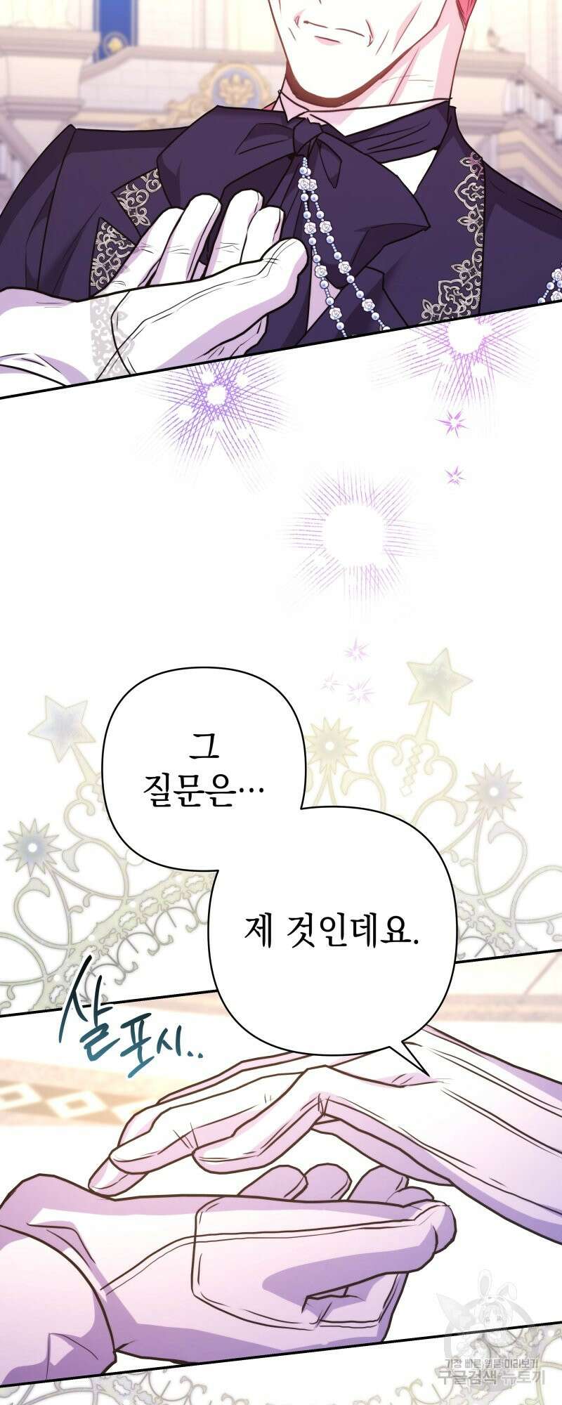 아무튼 로판 맞습니다 외전. 마누스와 리베르下 57