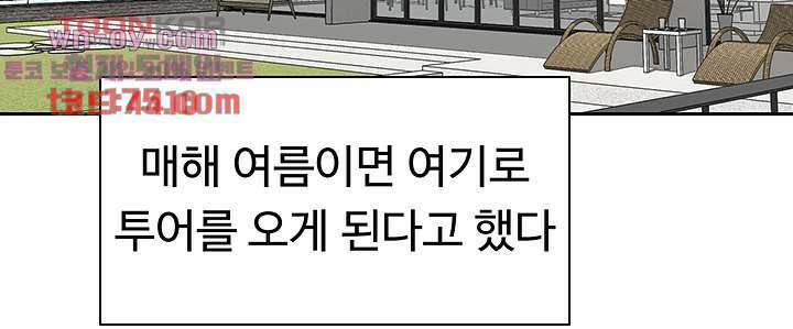 우리 한번 탈까요? 32화 7
