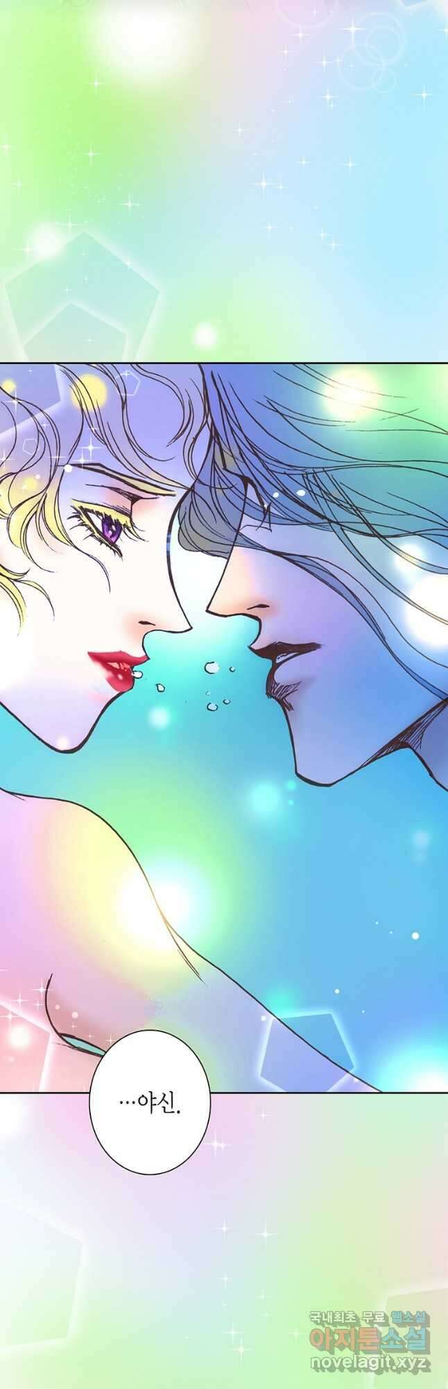에뷔오네 120화 5