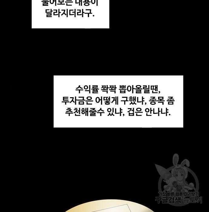 퍼니게임 15화 2