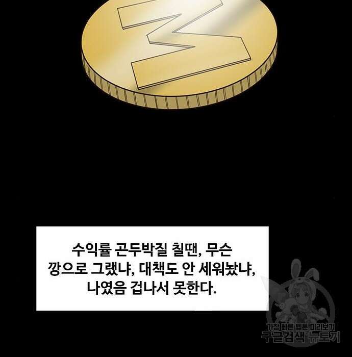 퍼니게임 15화 3