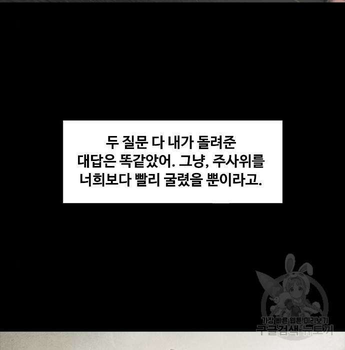 퍼니게임 15화 6