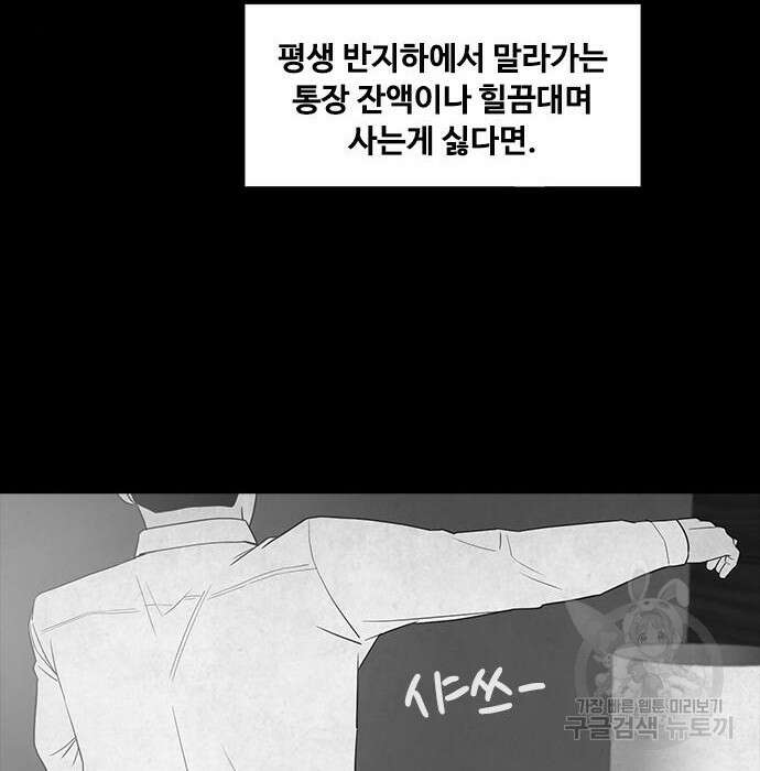 퍼니게임 15화 9