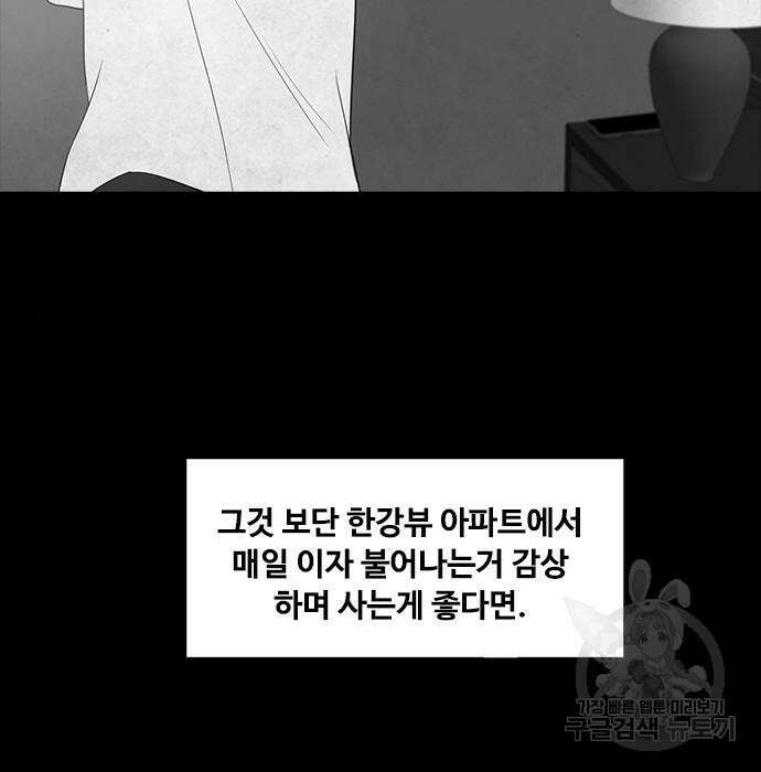 퍼니게임 15화 10