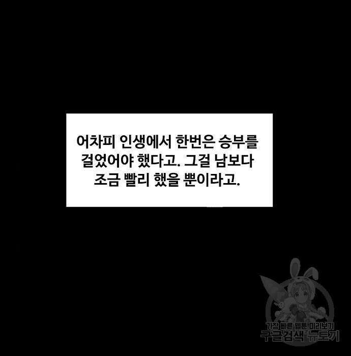 퍼니게임 15화 12