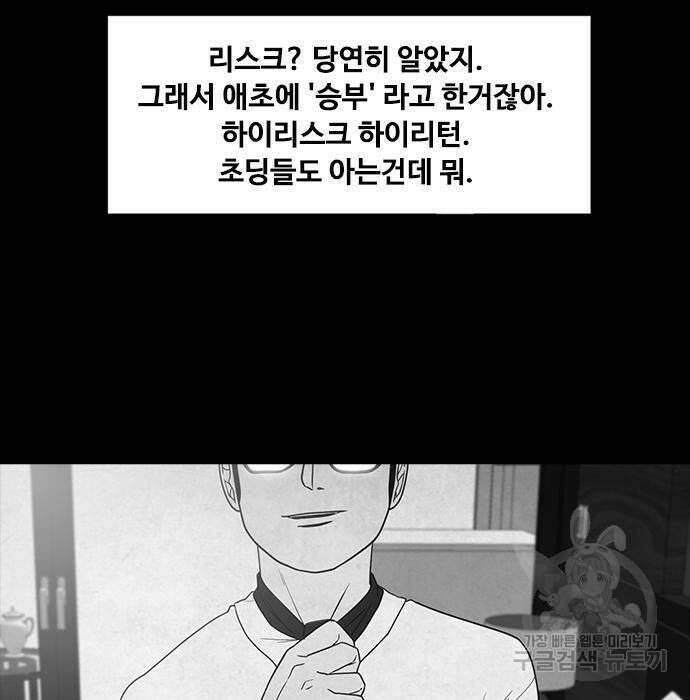 퍼니게임 15화 14
