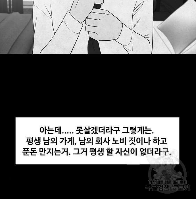 퍼니게임 15화 15