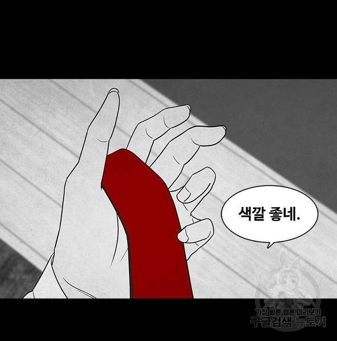 퍼니게임 15화 16