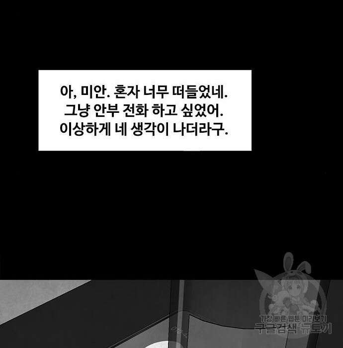 퍼니게임 15화 17