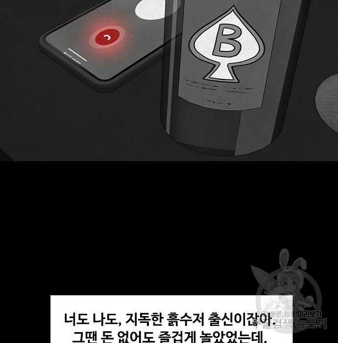 퍼니게임 15화 18