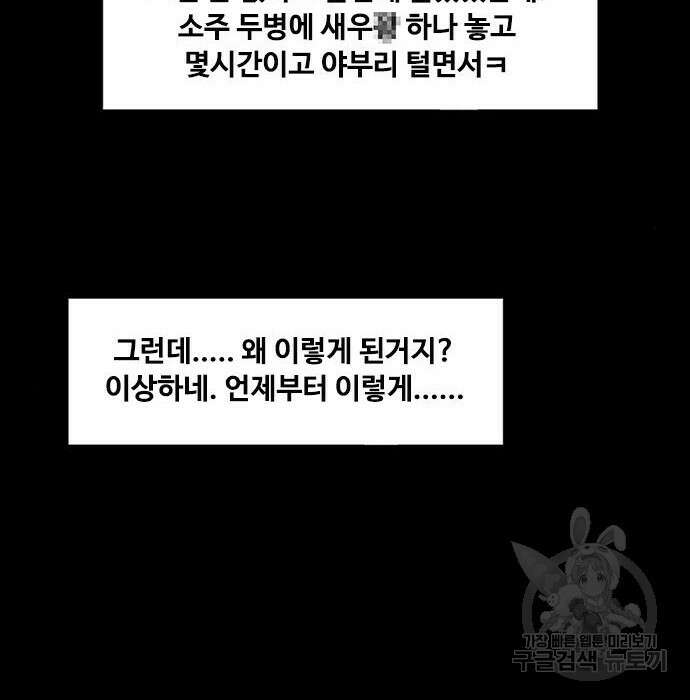 퍼니게임 15화 19