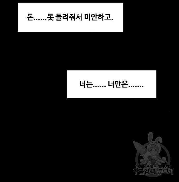퍼니게임 15화 21