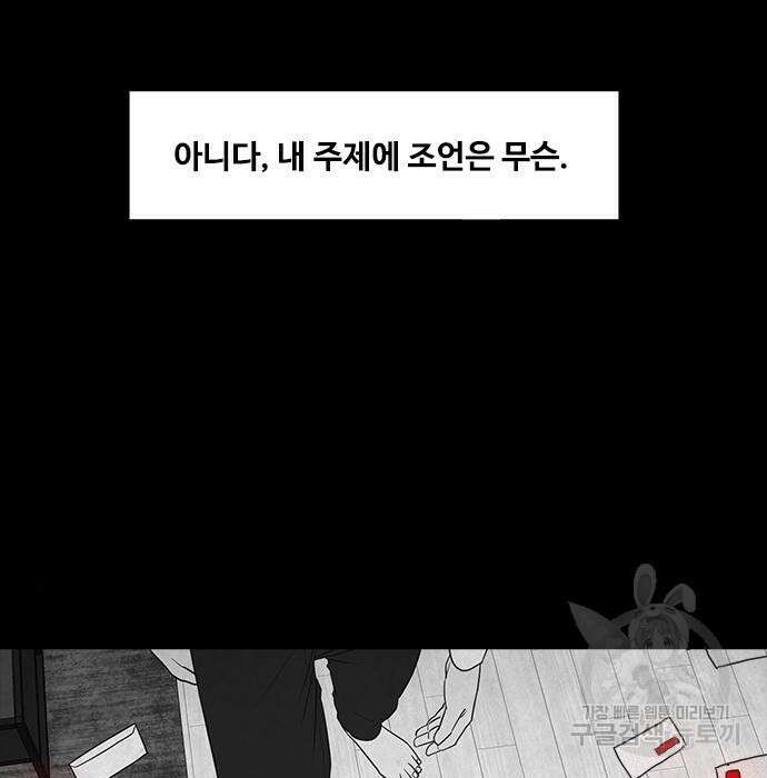 퍼니게임 15화 22