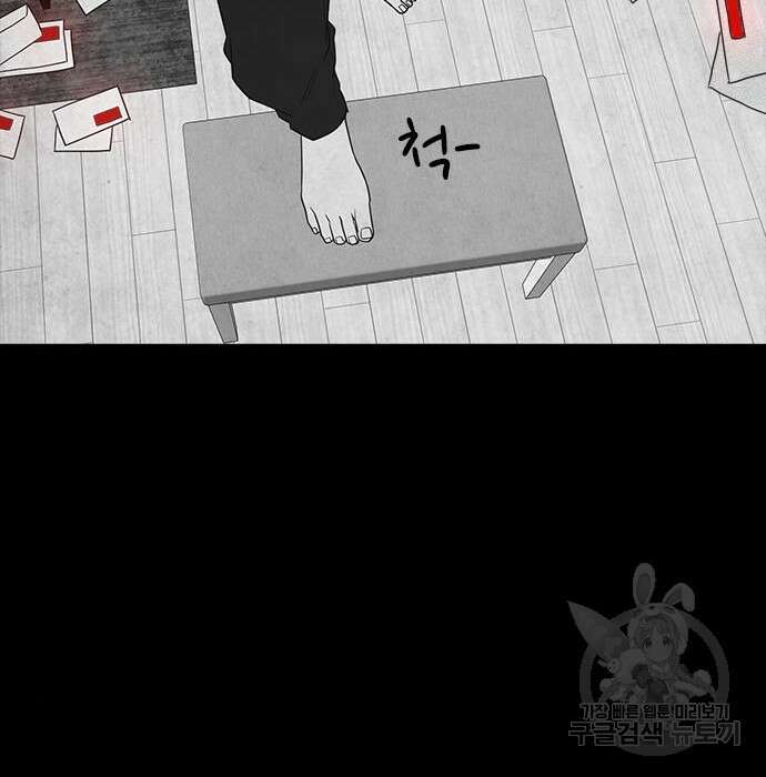 퍼니게임 15화 23