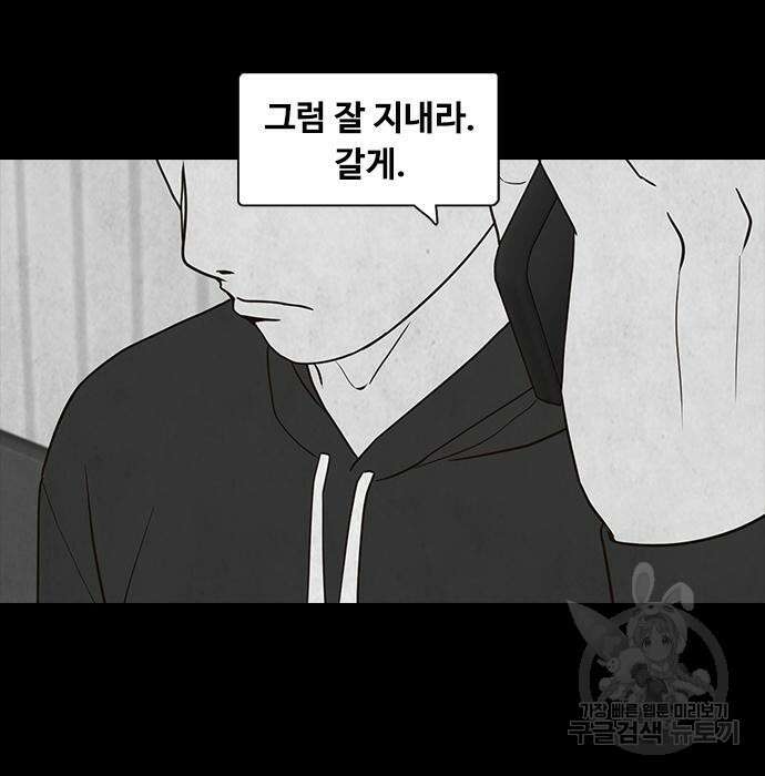 퍼니게임 15화 24
