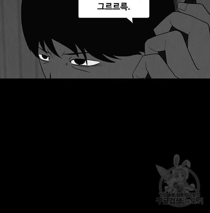 퍼니게임 15화 29