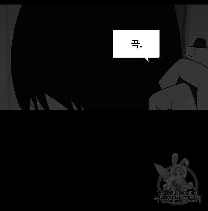 퍼니게임 15화 30