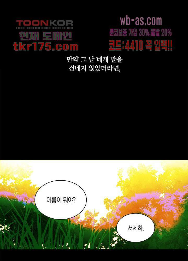 용애담 프롤로그 1