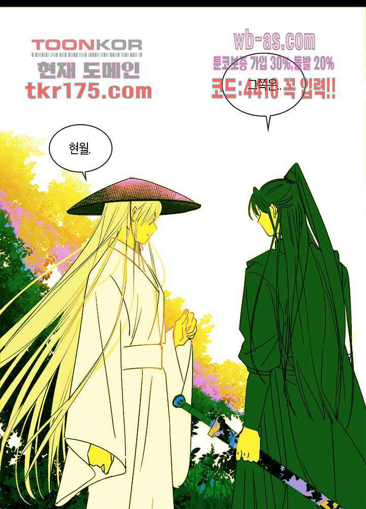 용애담 프롤로그 2