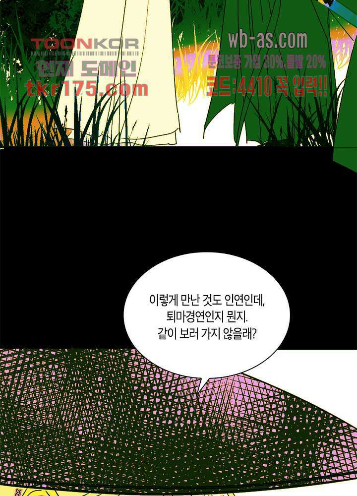 용애담 프롤로그 3