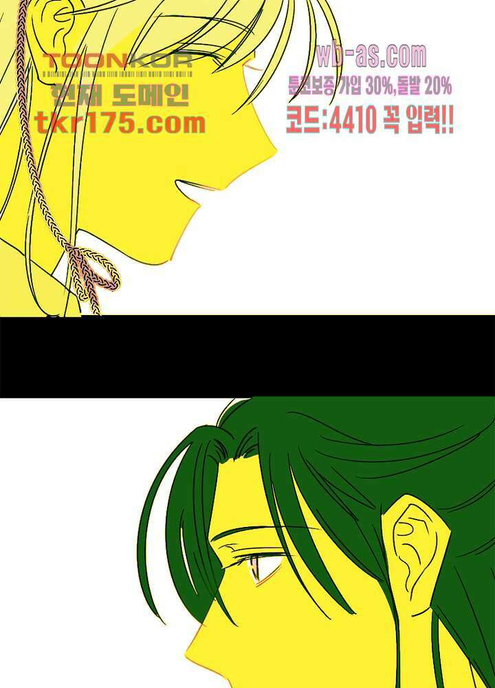 용애담 프롤로그 4
