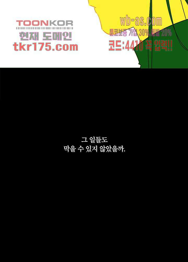 용애담 프롤로그 5
