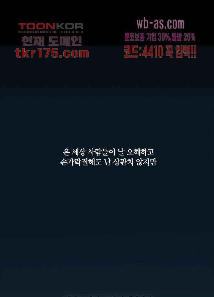 용애담 프롤로그 6