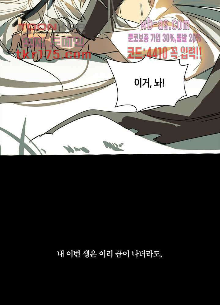 용애담 프롤로그 8