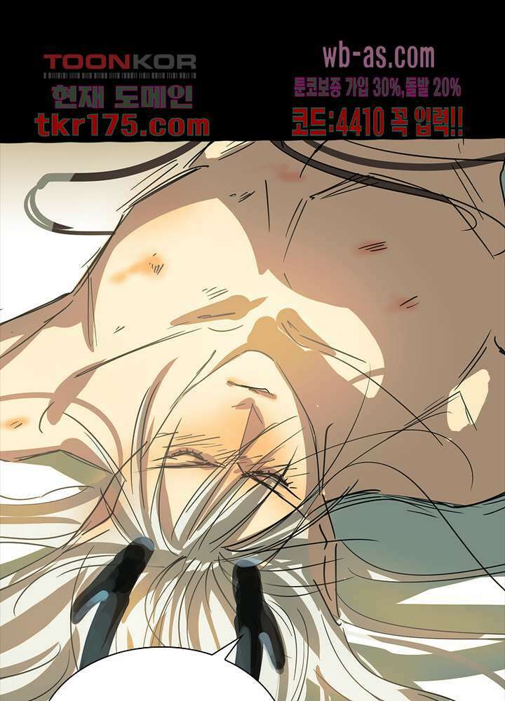 용애담 프롤로그 9