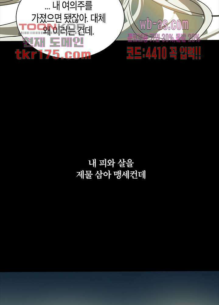 용애담 프롤로그 10