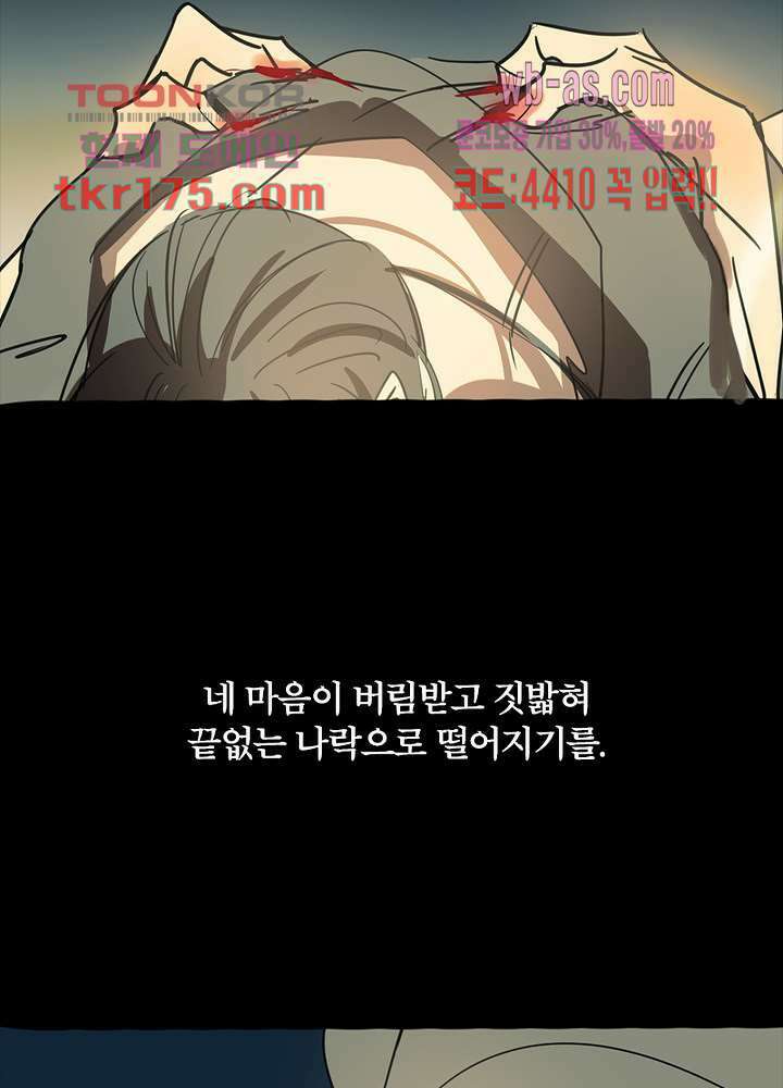 용애담 프롤로그 11