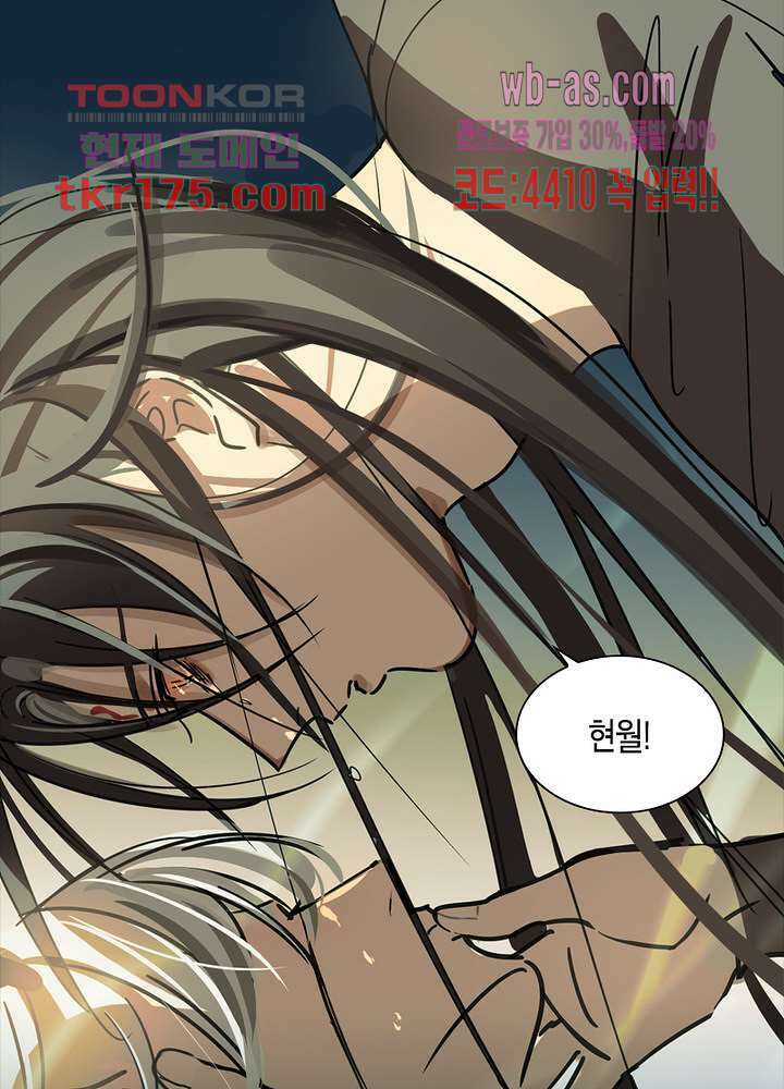 용애담 프롤로그 12