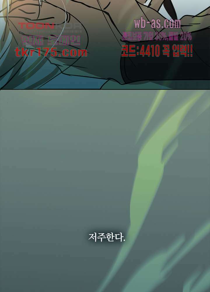 용애담 프롤로그 13