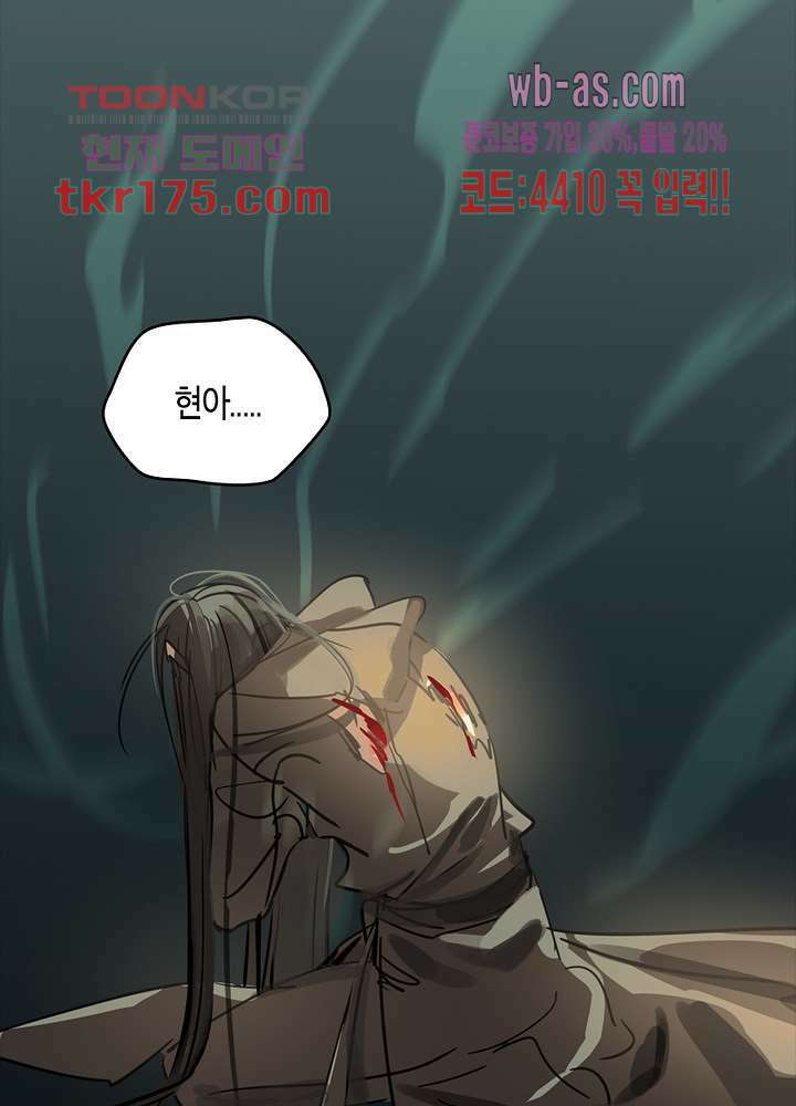 용애담 프롤로그 14