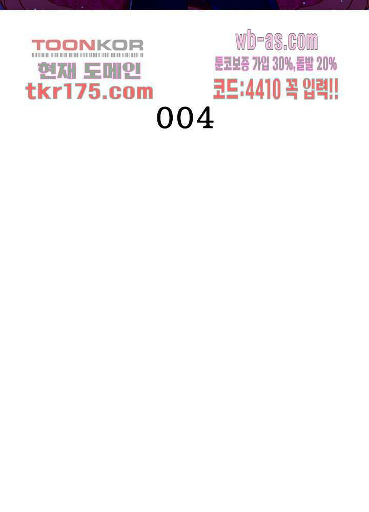 환생해결사 4화 2