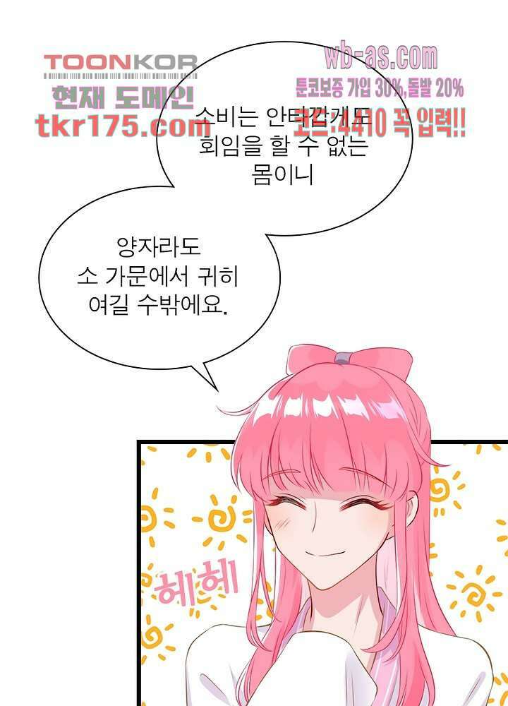 환생해결사 4화 3
