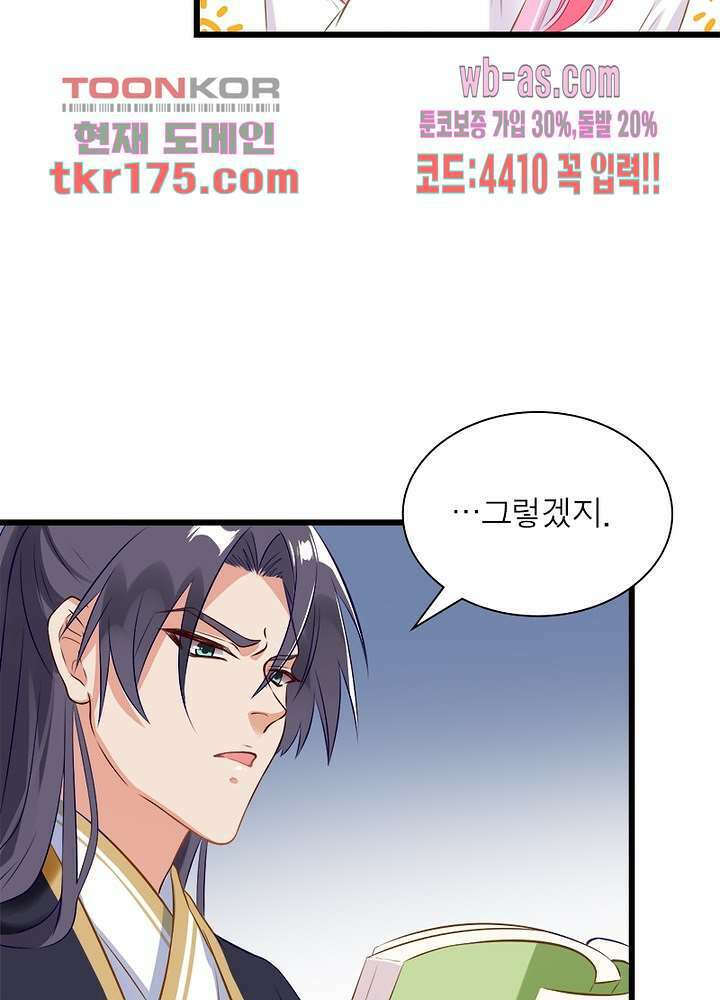 환생해결사 4화 4