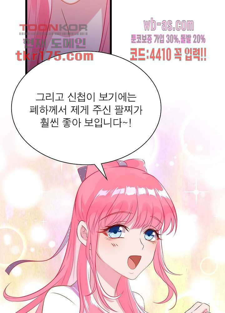 환생해결사 4화 6