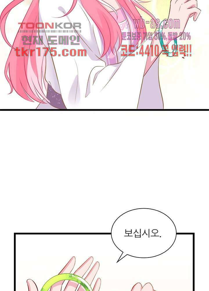 환생해결사 4화 7