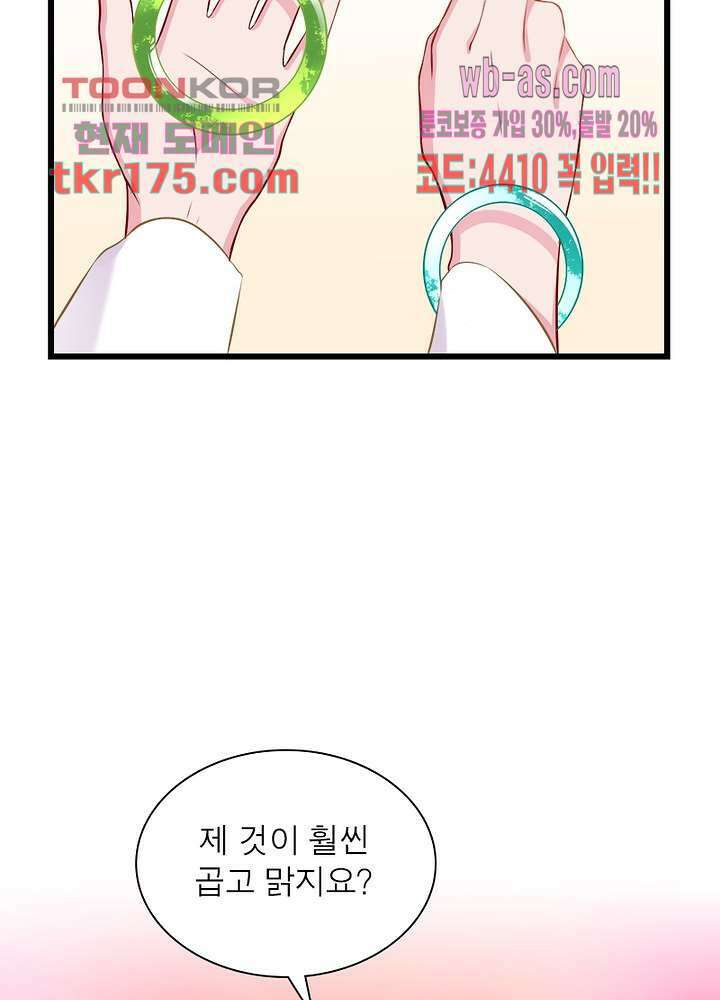 환생해결사 4화 8