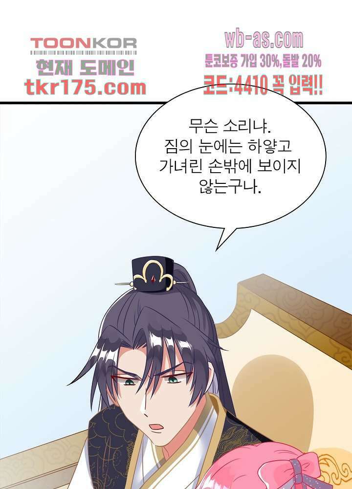 환생해결사 4화 10